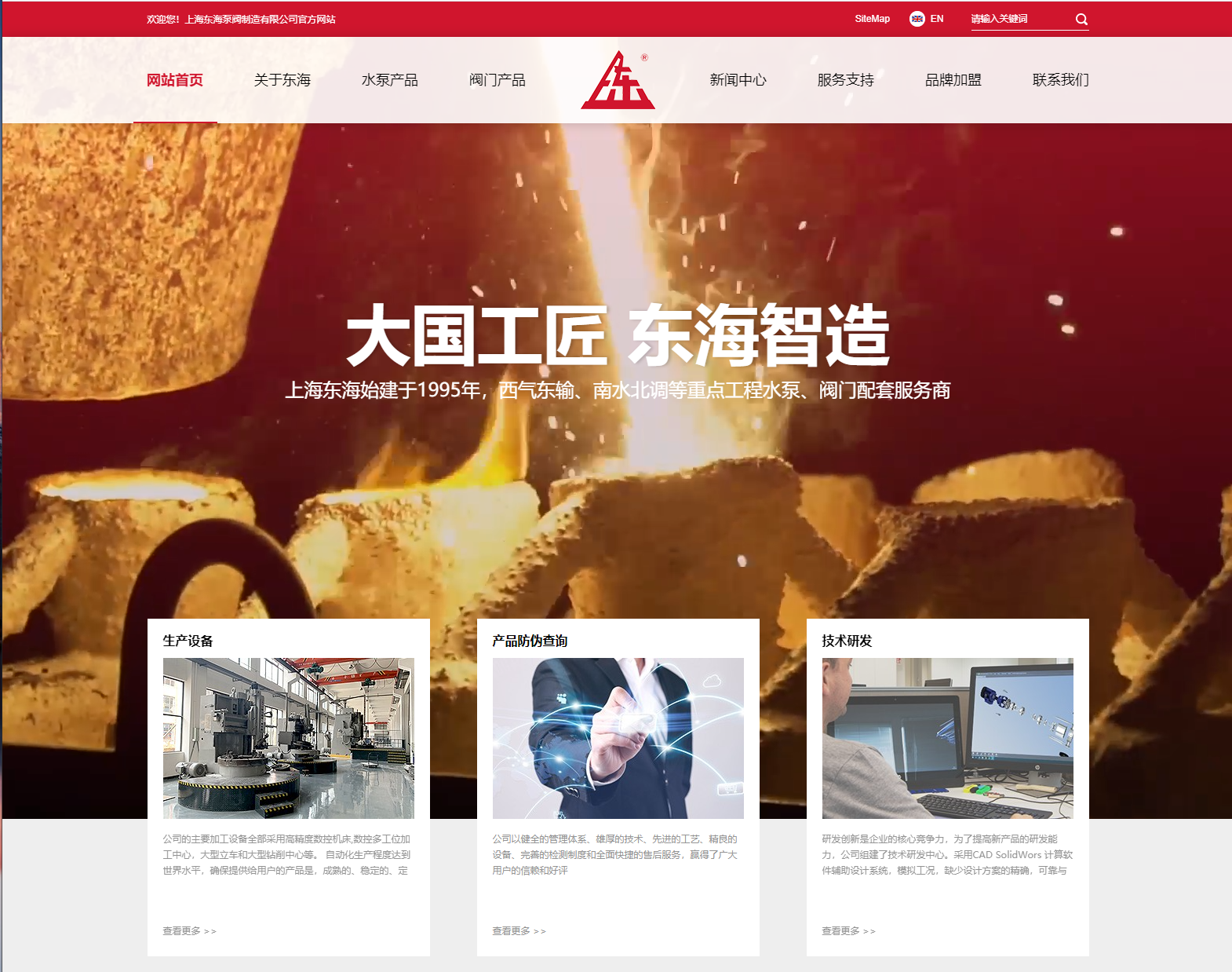 沈阳云德机电工程有限公司新版本官网上线测试